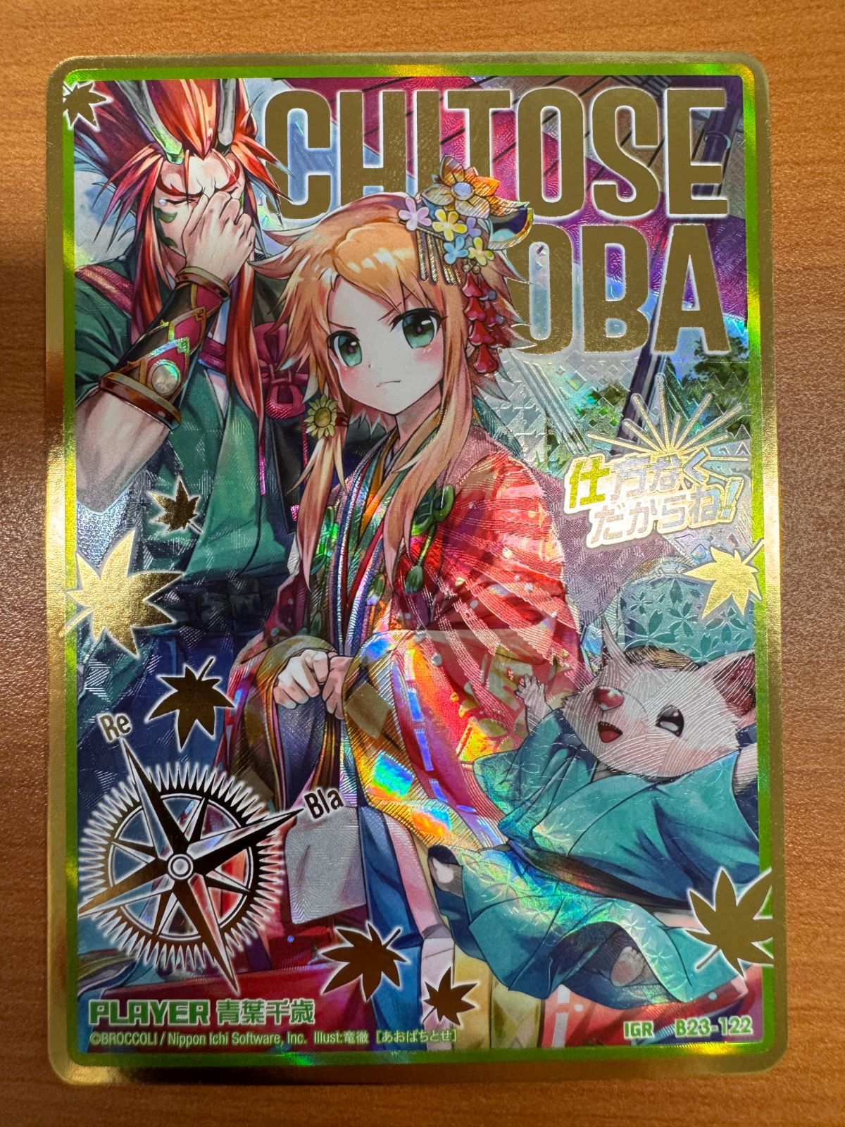 Z/X 青葉千歳　IGR Amazon.co.jp: 【Z/X ゼクス】[ 青葉千歳 ]( IGR ) b03-108