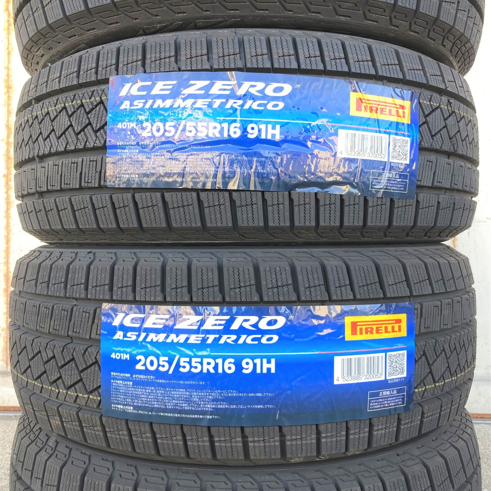 4本セット】205/55/R16 スタッドレス ピレリ