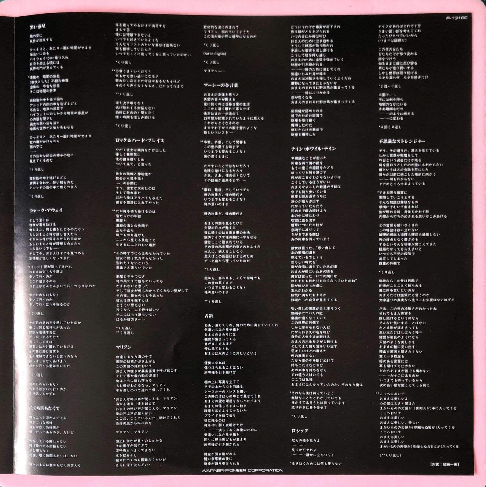 洋LP】シスターズ・オブ・マーシー（THE SISTER OF MERCY