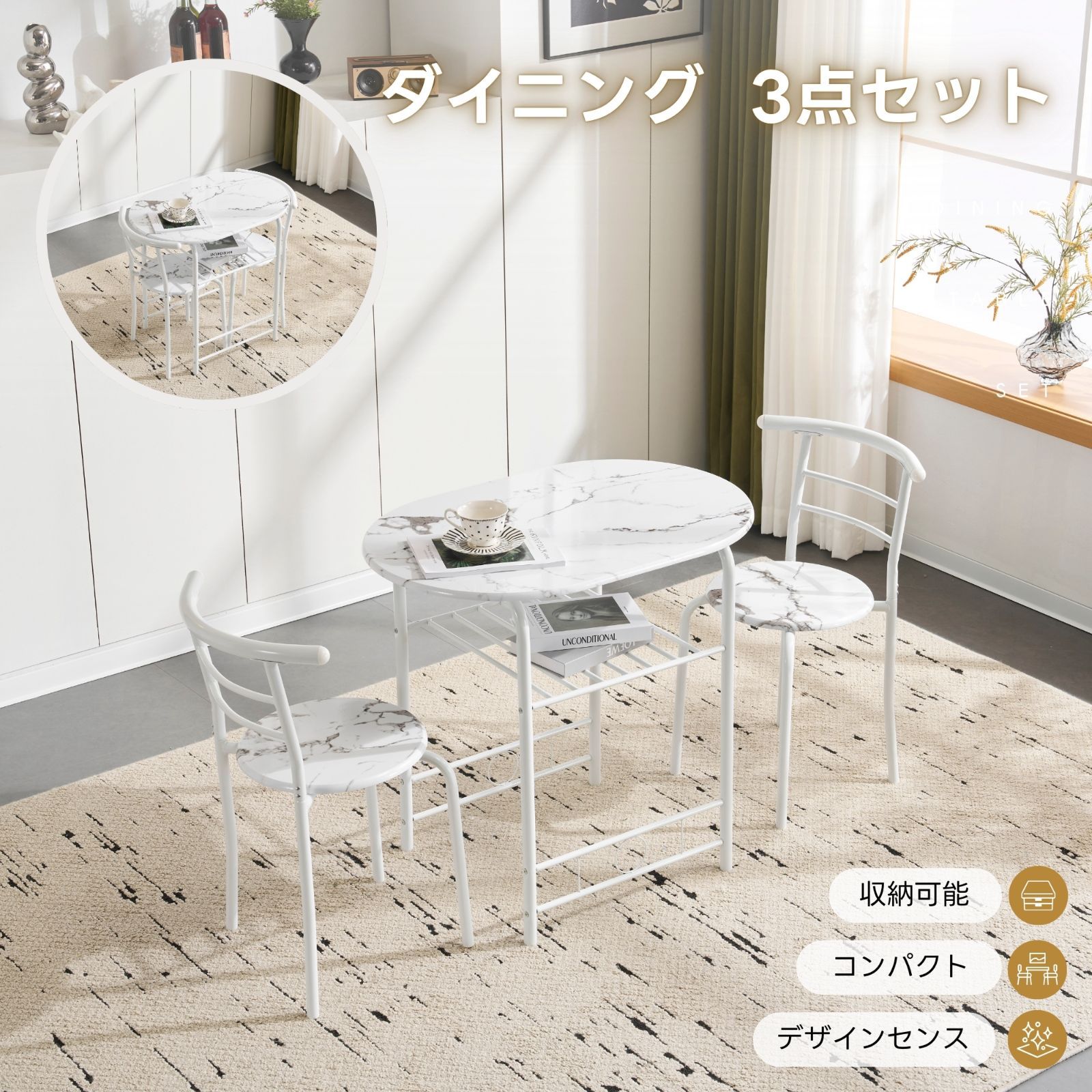 NANAMI 送料無料 赤字価格 ダイニング 3点セット ダイニングテーブル ダイニングセット 食卓 チェア2脚 コンパクトサイズ 2人掛け おしゃれ コンパクト モダン 2COLOR ブラック マーブル