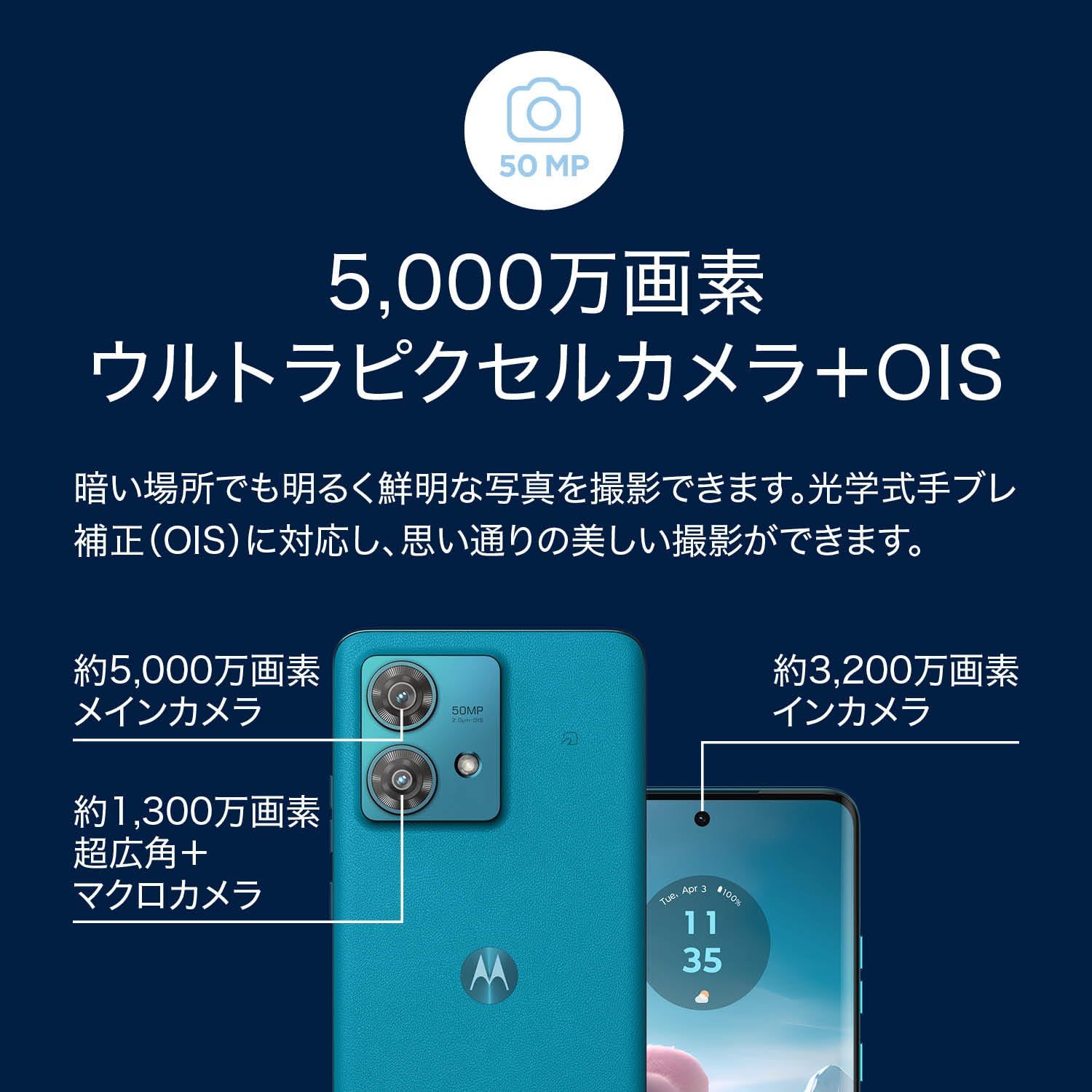 motorola