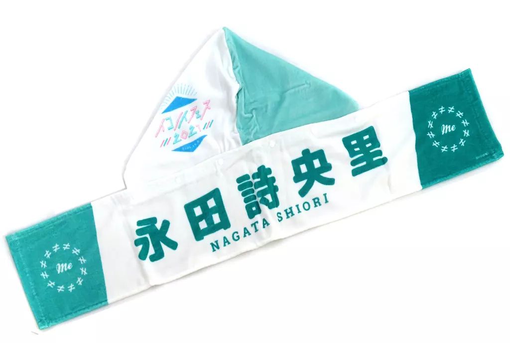 ノイミー　永田詩央里　タオル　初期　新品 Amazon.co.jp: ME 永田詩央里 初期タオル : ホーム＆キッチン