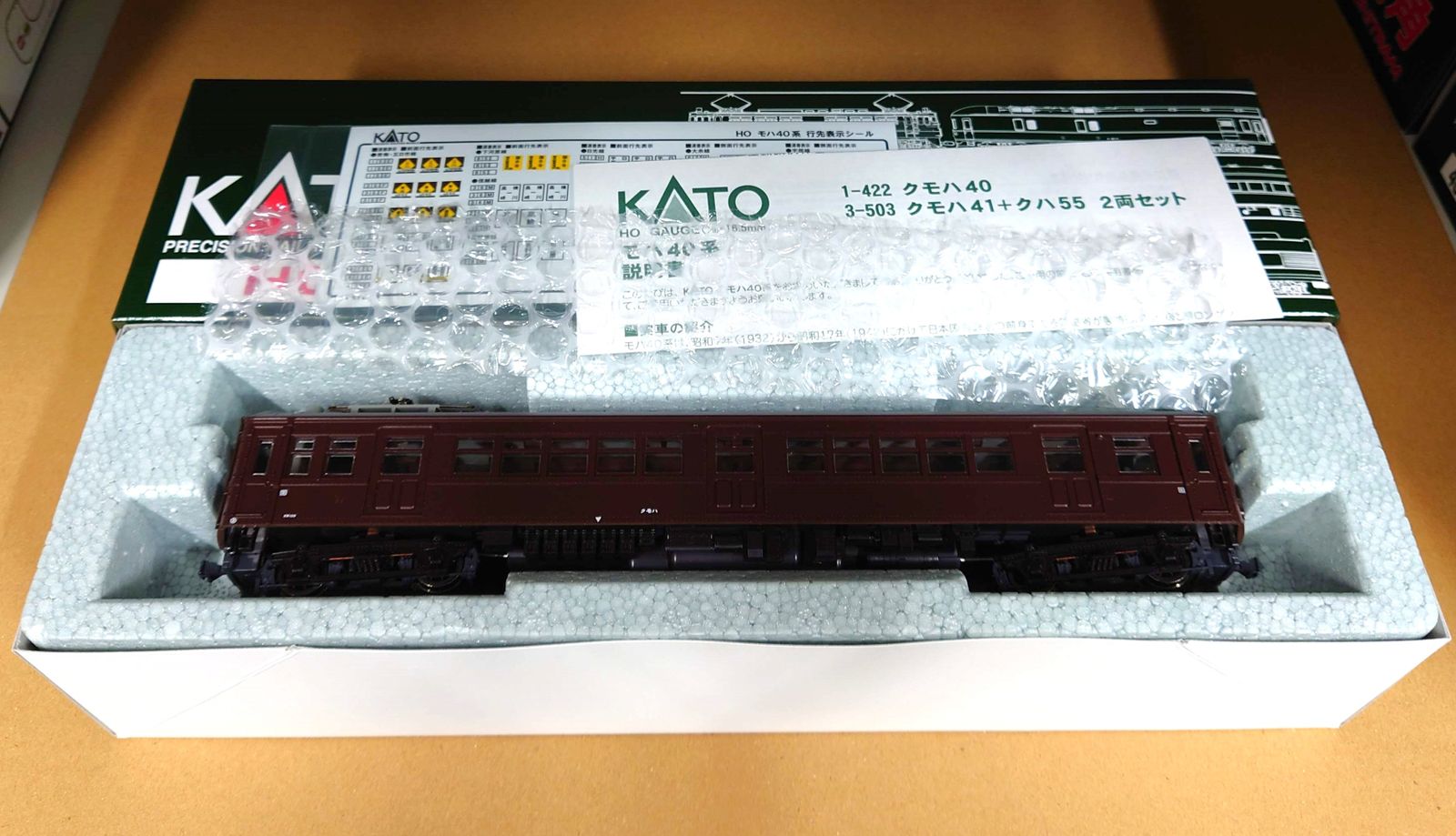 独特な KATO HO 1-422 クモハ40 | solinvet.com