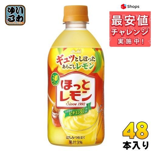 アサヒ ほっと レモン ペットボトル 480ml 48本 library.umsida.ac.id