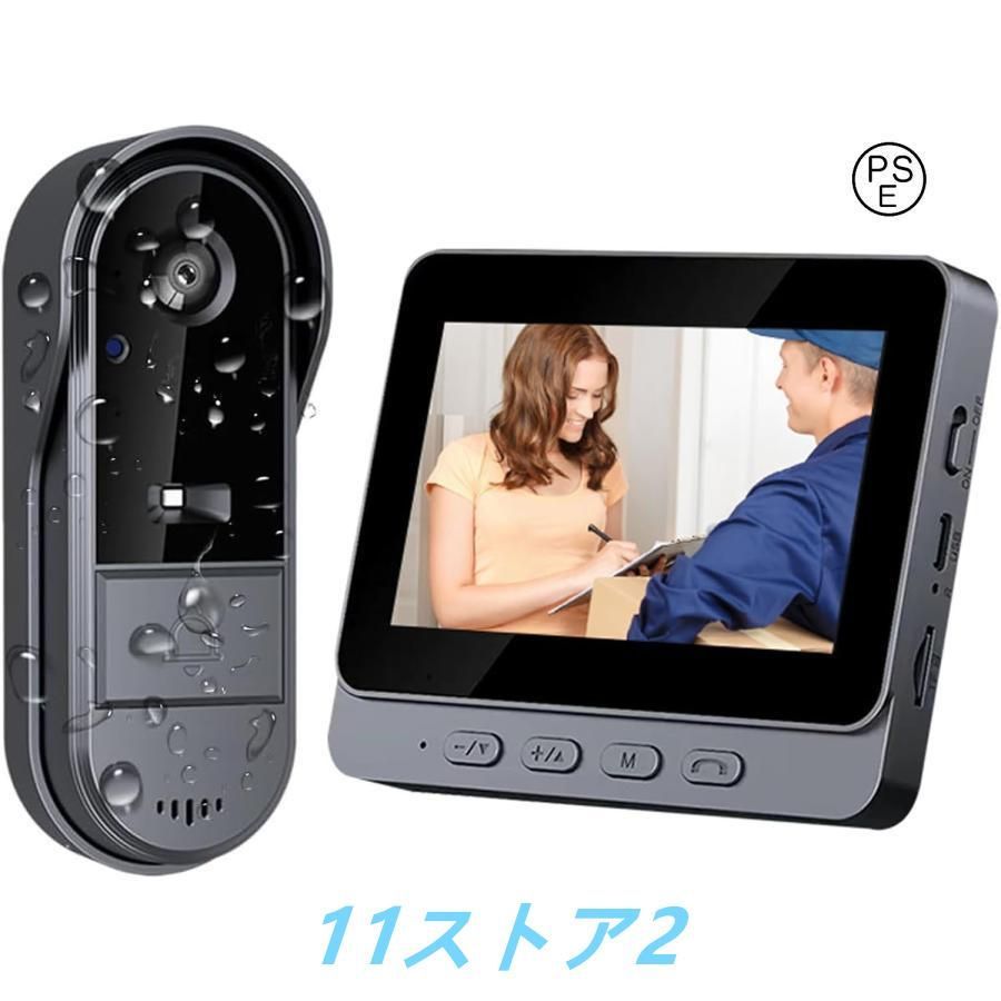 テレビドアホン インターホン 付き 工事不要 双方向通話|録画|暗視ドアホン ワイヤレス 2.4GHz無線 チャイム IP65防水 USB充電 1000mAhバッテリー