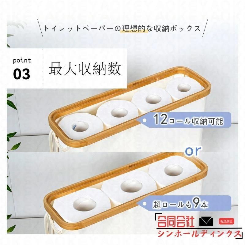 12ロール収納 大容量