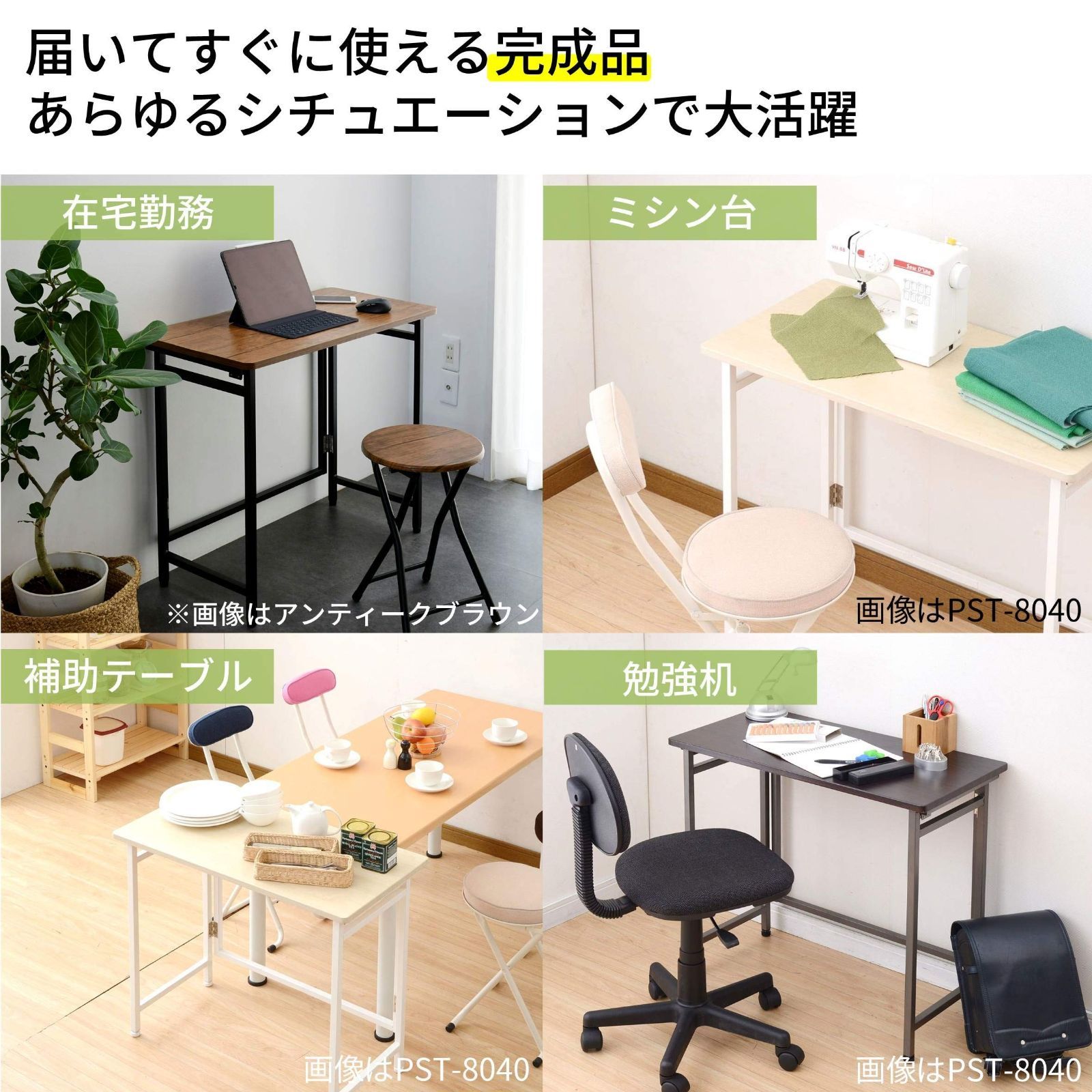 アジャスター付き