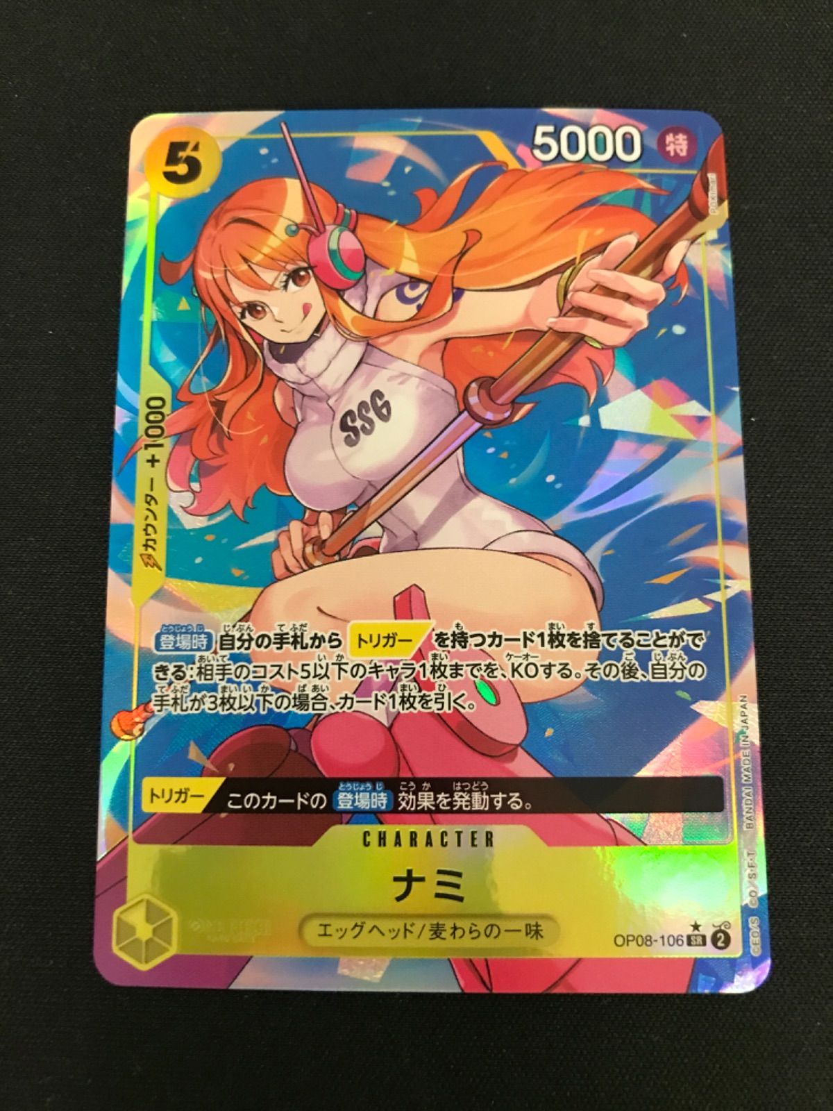 広店】ワンピースカード ナミ SR パラレル 【063-3668】 - メルカリ
