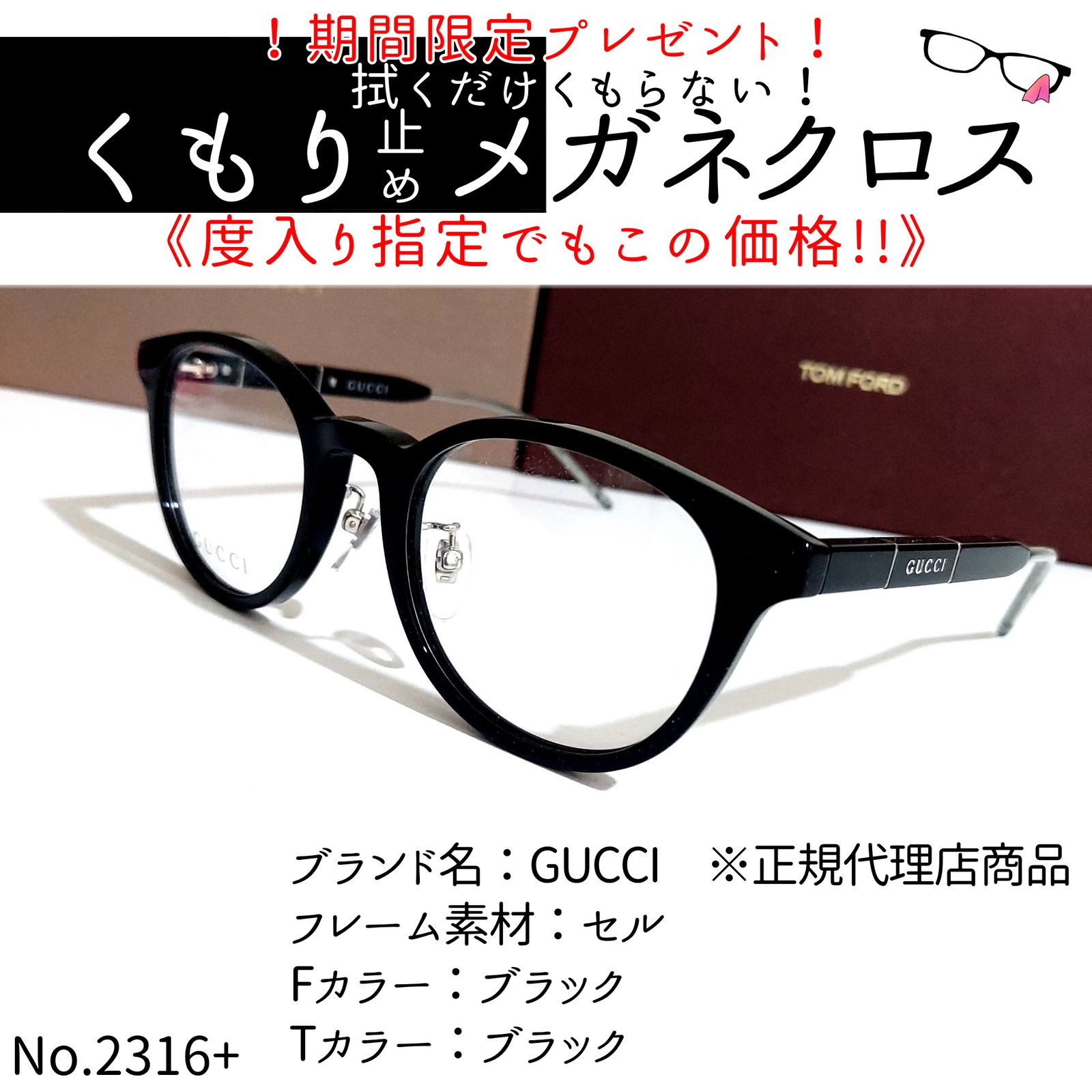 No.2316-メガネ　GUCCI　※正規代理店商品【フレームのみ価格】 No.2316-メガネ GUCCI ※正規代理店商品【フレームのみ価格】 - メルカリ