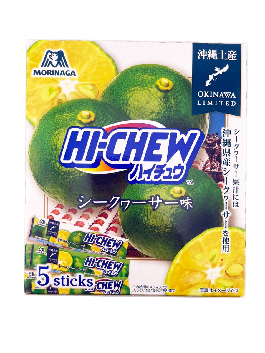 20個セット おみやげ ハイチュウ シークワーサー 5本入 森永製菓 沖縄 HI-CHEW 沖縄県産シークヮーサー果汁使用