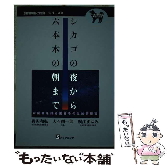 中古】 覇狼 広島やくざ戦争 下 （桃園新書） / 大下 英治