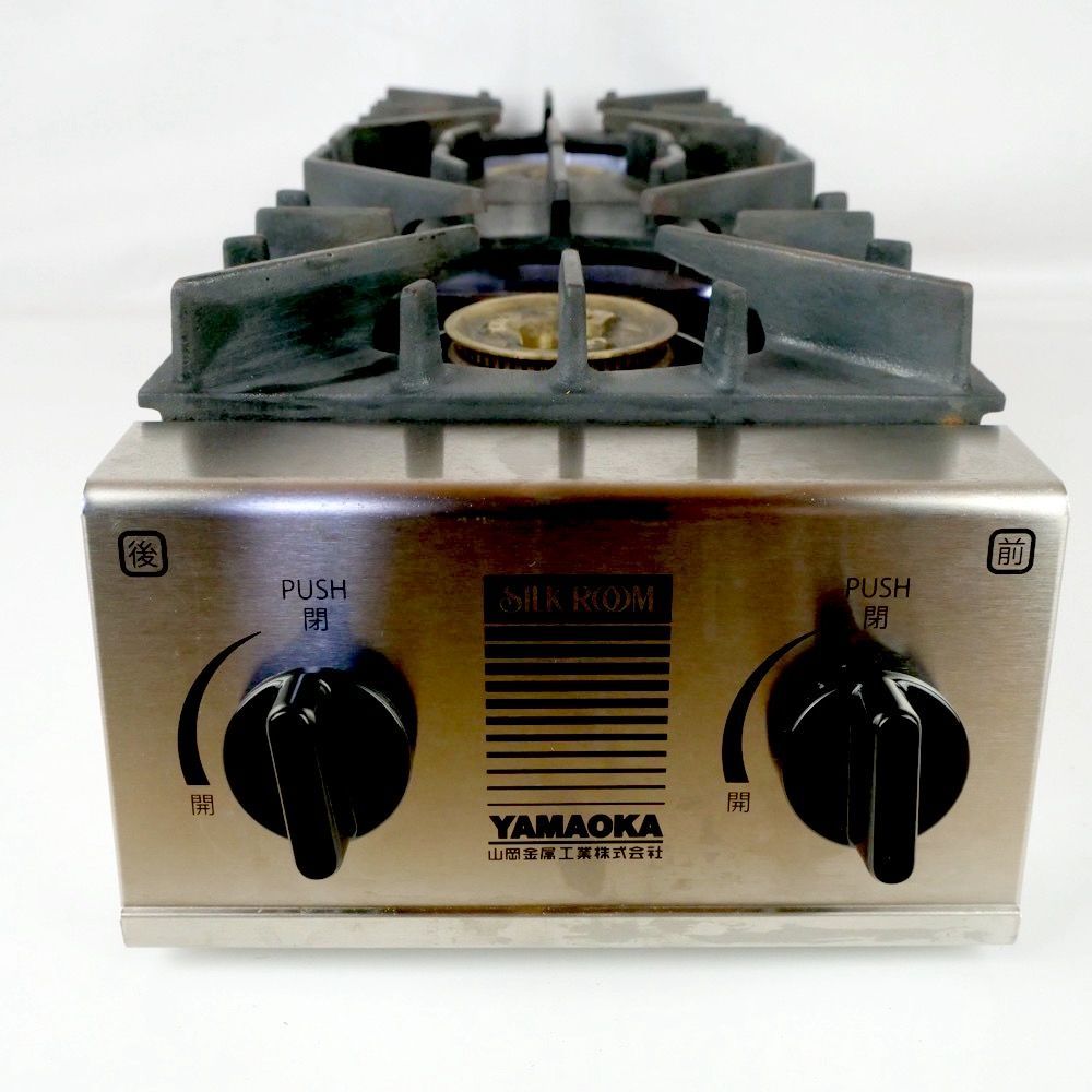 業務用ガスコンロ 2口 山岡金属工業 スペースガッツ SK-S-LP LPガス用 プロパン