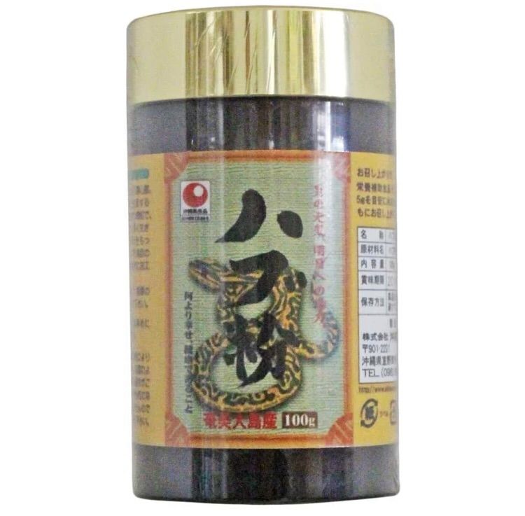 ハブ粉 100g 沖縄ウコン堂 国産