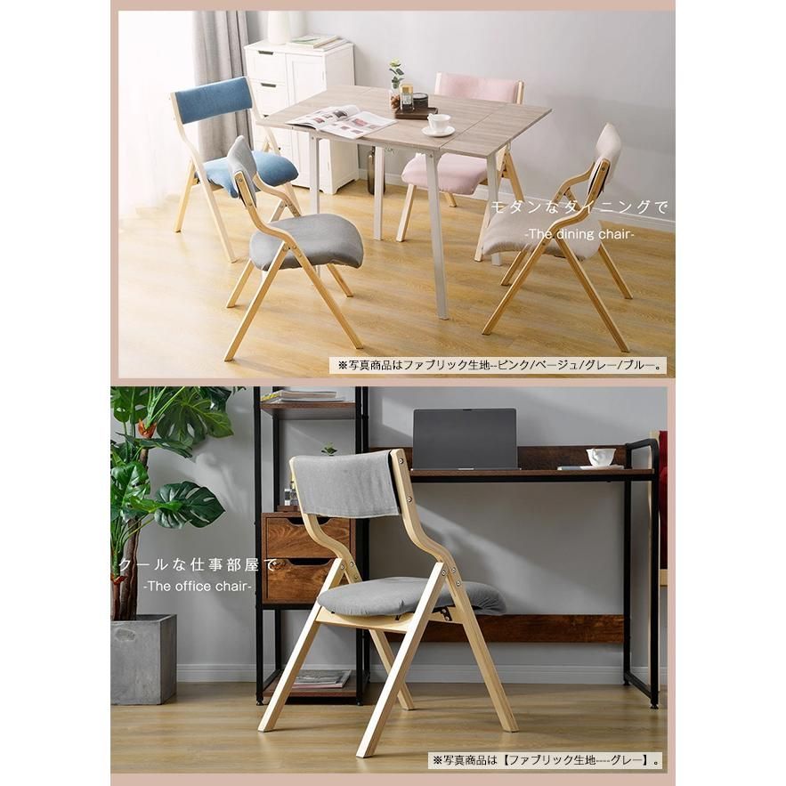ピンク 2脚　ダイニングチェア PU 木製 介護チェア イス 折りたたみチェア PU ライトブラウン ダイ ニングチェア 木製 椅子 介護チェア イス
