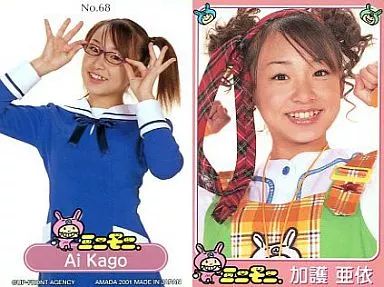 中古】コレクションカード(ハロプロ) NO.68 ： 加護亜依