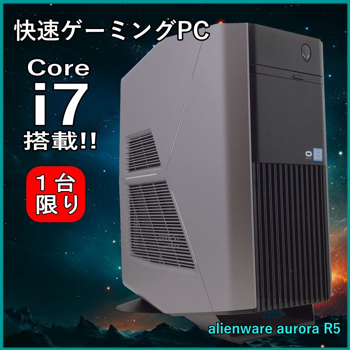 Dell ALIENWARE Aurora R5 GTX1070PC/タブレット - デスクトップ型PC