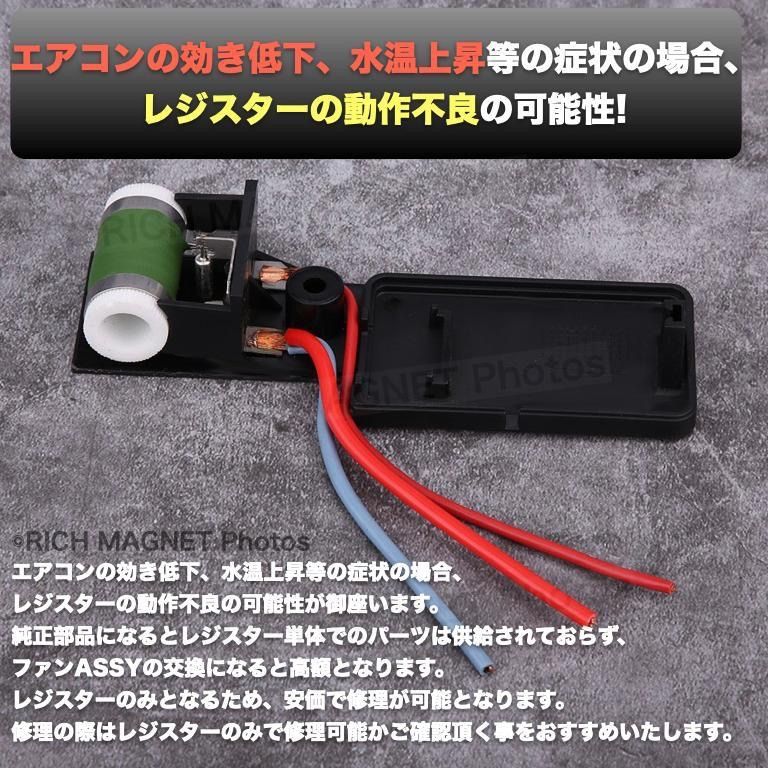 電動ファン ラジエターファン レジスター BMW ミニ R50 R52 R53