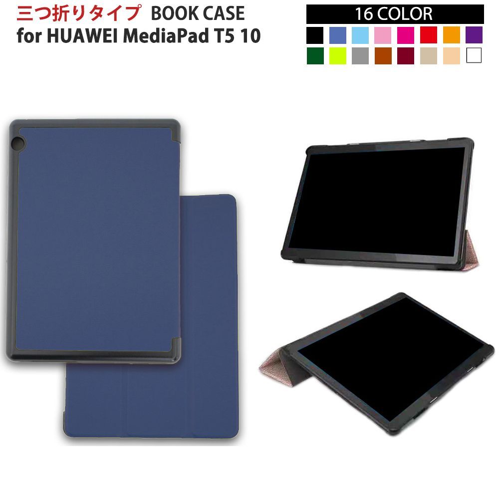 Huawei ケース MediaPad T5 10 10.1インチ ファーウェイ メディア