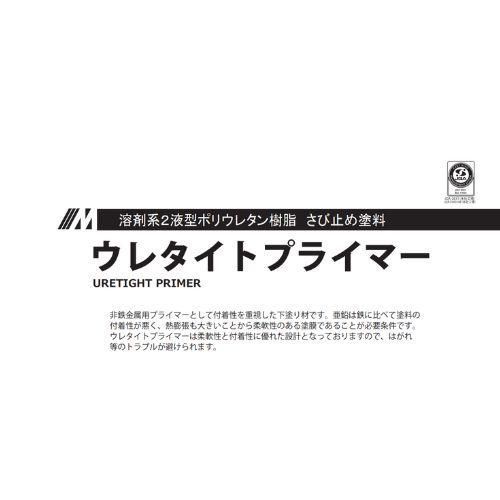 水谷ペイント ウレタイトプライマー 18Kg