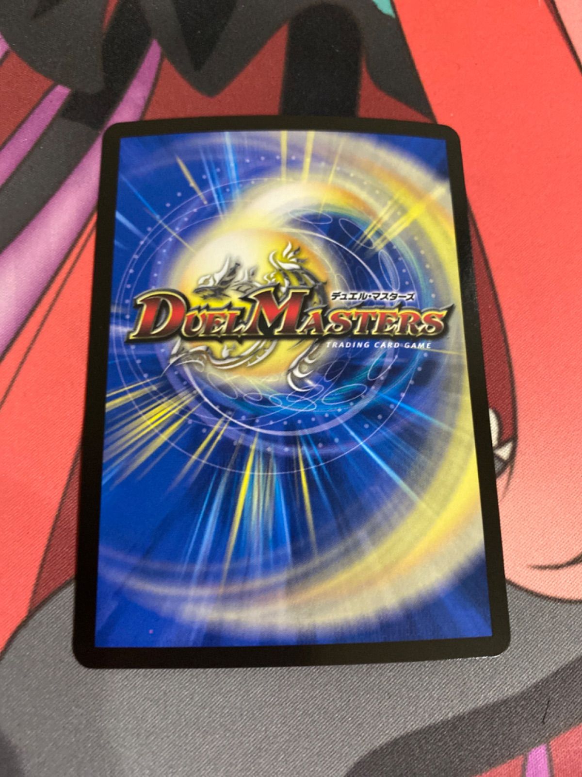デュエルマスターズ ヨビニオンマルル - メルカリ