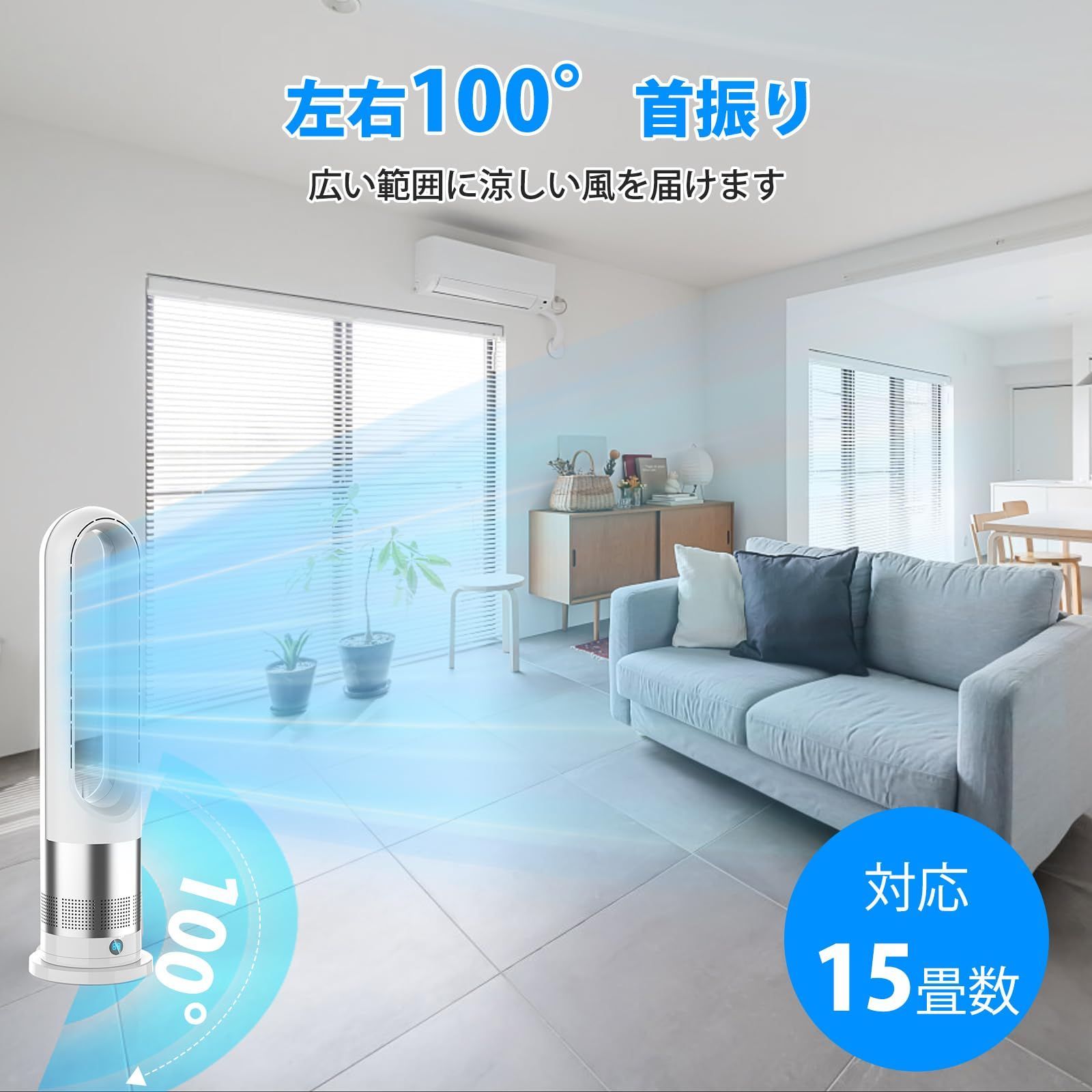 商品 静音運転