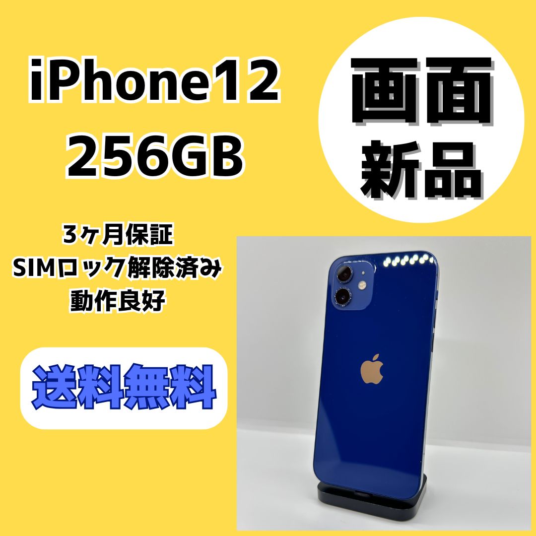 ジャンク iPhone 11 Pro 256GB SIMロック解除済み♪ ジャンク iPhone