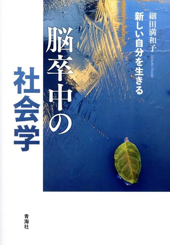 オカルトの帝国 : 1970年代の日本を読む 一柳廣孝編著 単行本