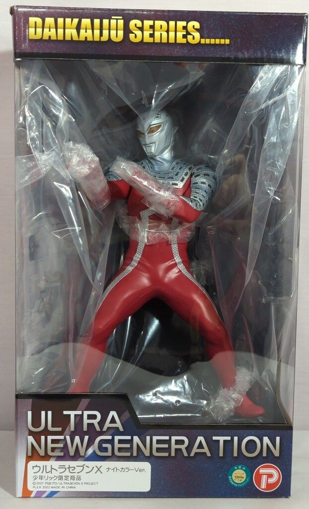エクスプラス 大怪獣シリーズ ウルトラセブンX ナイト Ver. リック 版
