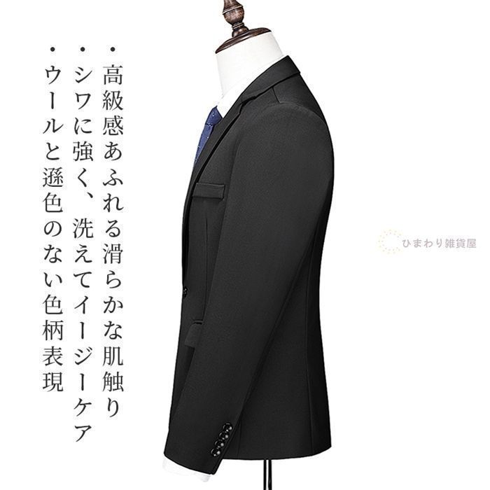シングルボタン ウォッシャブル