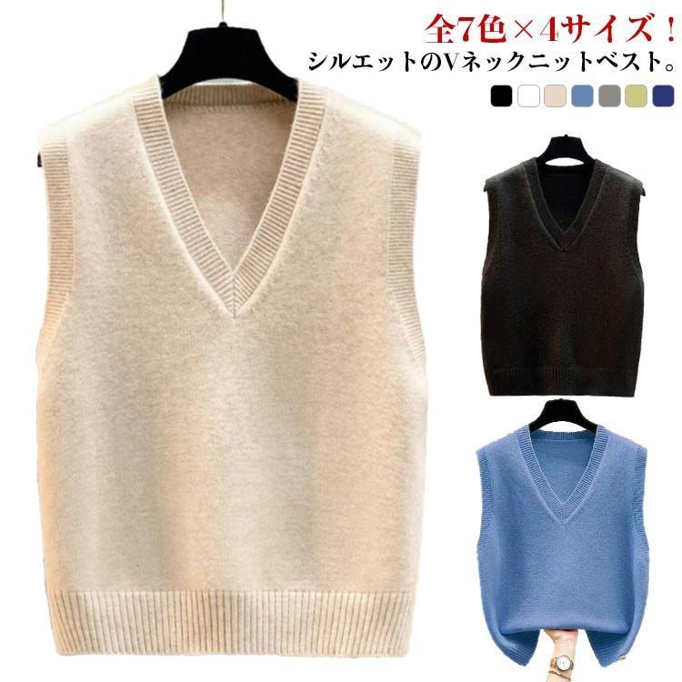全8色×4サイズ！ニットベスト レディース ニット ベスト