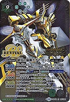 【中古】(未使用･未開封品)バトルスピリッツ/煌臨編 第4章：選バレシ者/BS43-RV X05 終焉の騎神ラグナ・ロック X【パラレル】