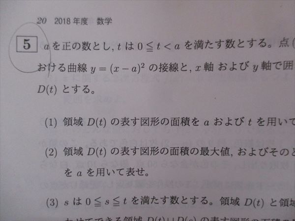 TV94-224 教学社 赤本 千葉大学/理系[国際教養・教育・理・工・園芸・医・薬・看護学部] 【前期日程】最近4ヵ年 2019 21S1B