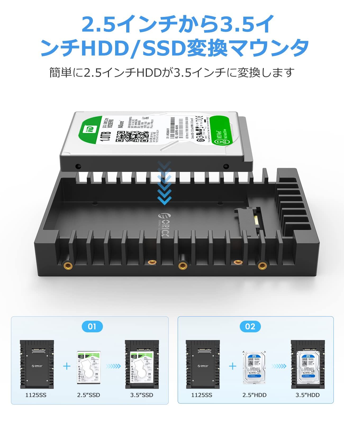 ORICO 2.5 → 3.5変換 2.5インチ HDD SSD 変換マウンタ SATAインターフェース内蔵 HDDケース 3.5インチ 変換ブラケット ネジ付き ブラック -1125SS2PCS