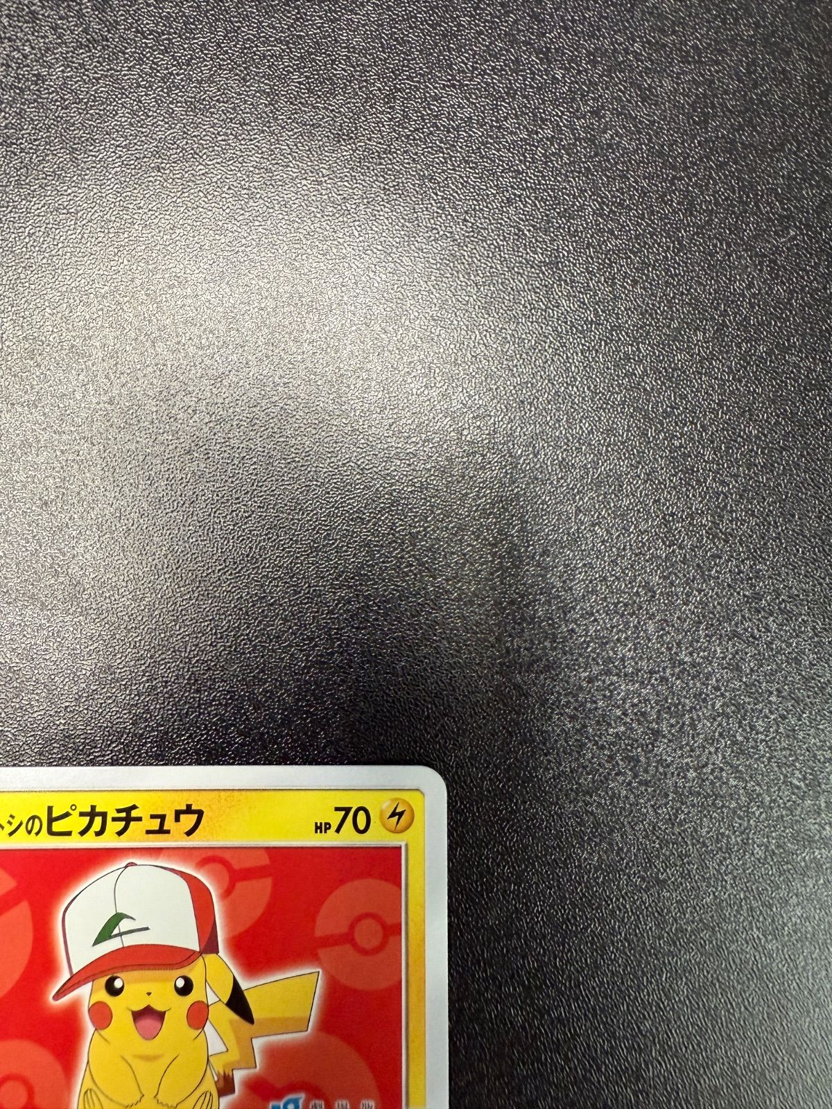 サトシのピカチュウ PROMO SM-Pプロモカード 071/SM-P サトシのピカチュウ PROMO 071/SM-Pの通販 土日祝休@magi公式