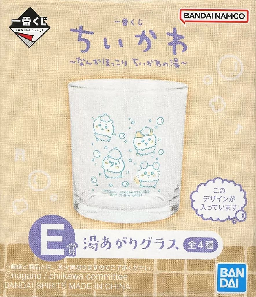 中古】グラス ちいかわ＆ハチワレ＆うさぎ＆モモンガ(グラス) 湯あがり