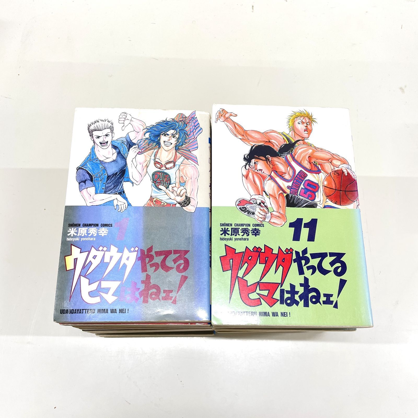 漫画】ウダウダやってるヒマはねェ！ 1巻～21巻 全21巻完結 全巻セット