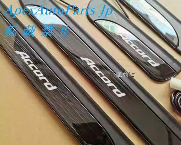 2014-2017 ホンダ アコード ACCORD ドアシルステッププレート 迎賓踏板 ブラックチタン FFCRYSTALESIA_COM