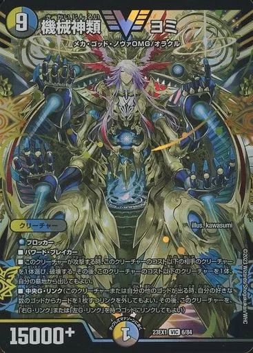 デュエルマスターズ takumi DM24-EX4 DUELMASTERS TCG Nijisanji Collaboration Masters
