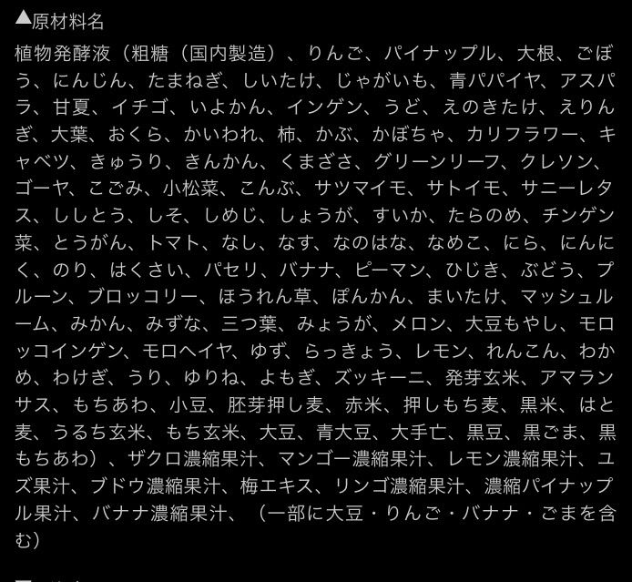 エンザイム