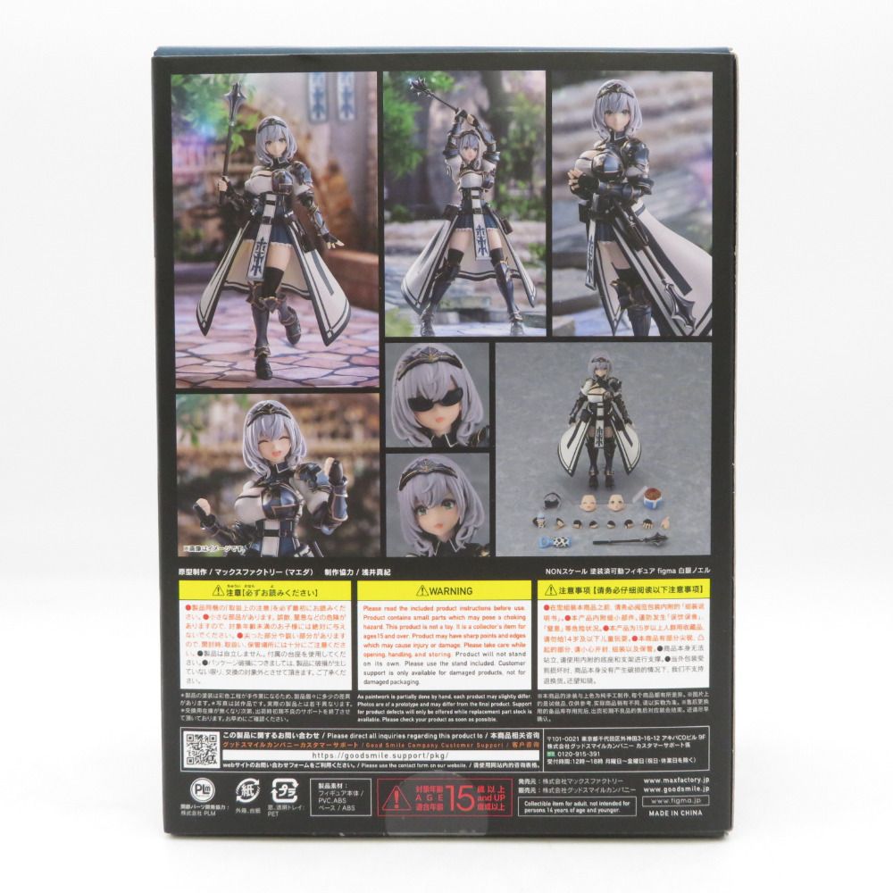 figma 白銀ノエル 「ホロライブプロダクション」 Max Factory