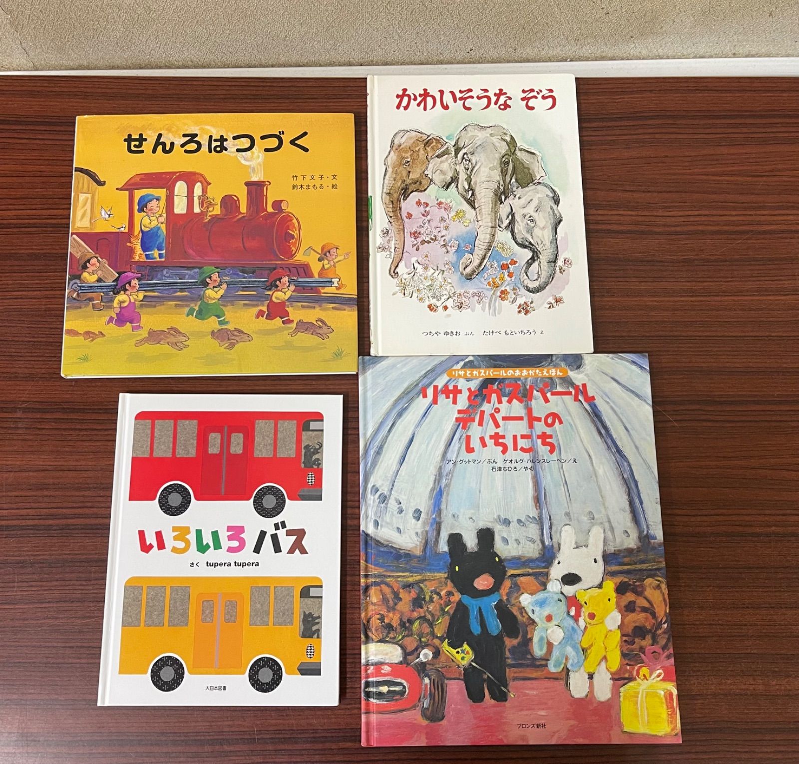 絵本28冊まとめ売り 絵本 - メルカリ