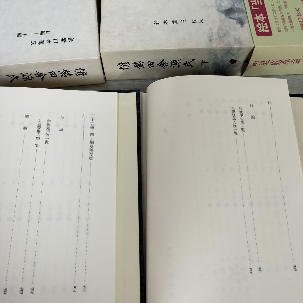 糸魚川言語地図