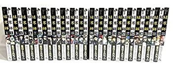 【中古-非常に良い】 結界師 コミックセット (少年サンデーコミックス) [セット]
