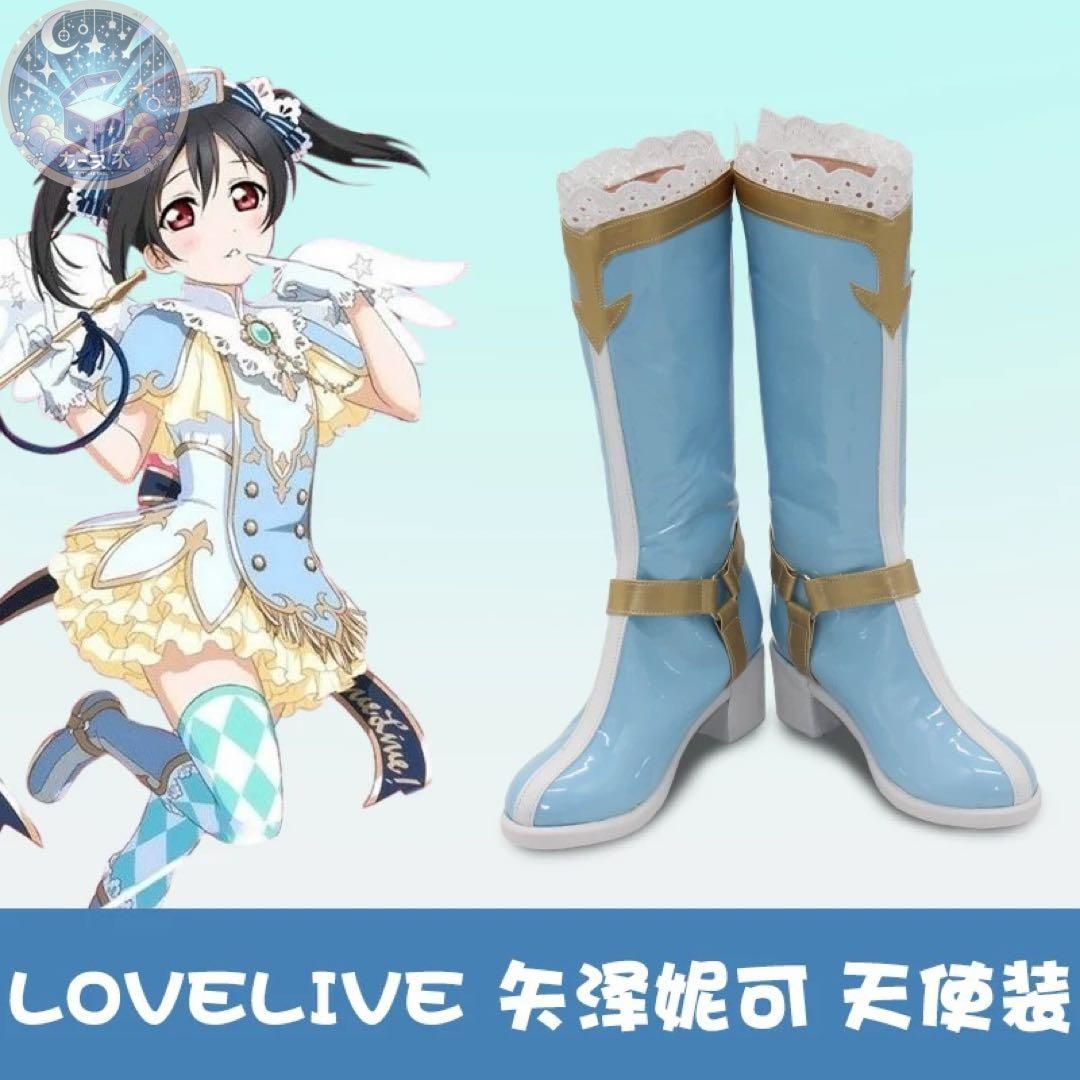 コスプレ衣装