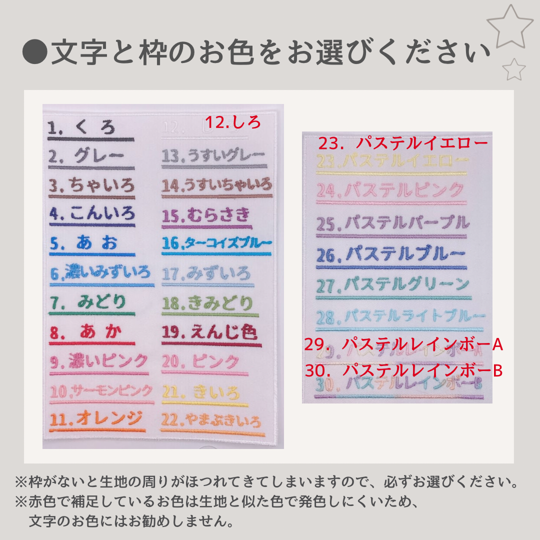 ＊白色生地＊シンプルなお名前ワッペン5枚セット【同梱特典あり】