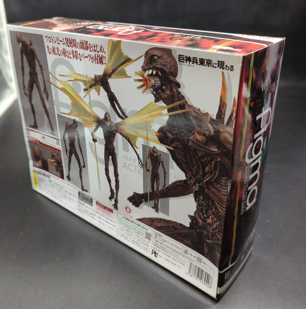 figma 巨神兵東京に現わる 巨神兵 SP-043　開封済 figma 巨神兵