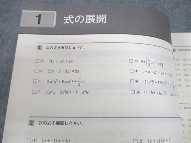 取引中　3セット 塾専用 中3 数学 Jack21 ジャック21 Vol.3 発展編 改訂版 状態良い