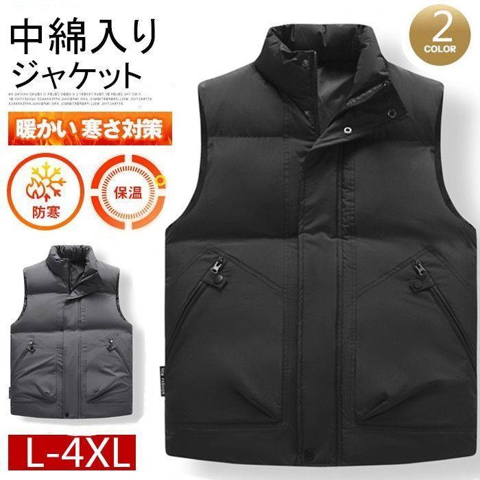 ベスト ダウン綿ベスト メンズ 中綿ベスト ベスト 立ち襟 厚手 防寒 暖かい アウター トップス 無地 カジュアル Fsyh692