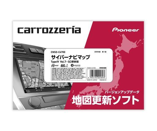 カロッツェリア パイオニア カーナビ地図更新ソフト2025サイバーナビマップTypeIVVol.7 SD更新CNSD-C4700