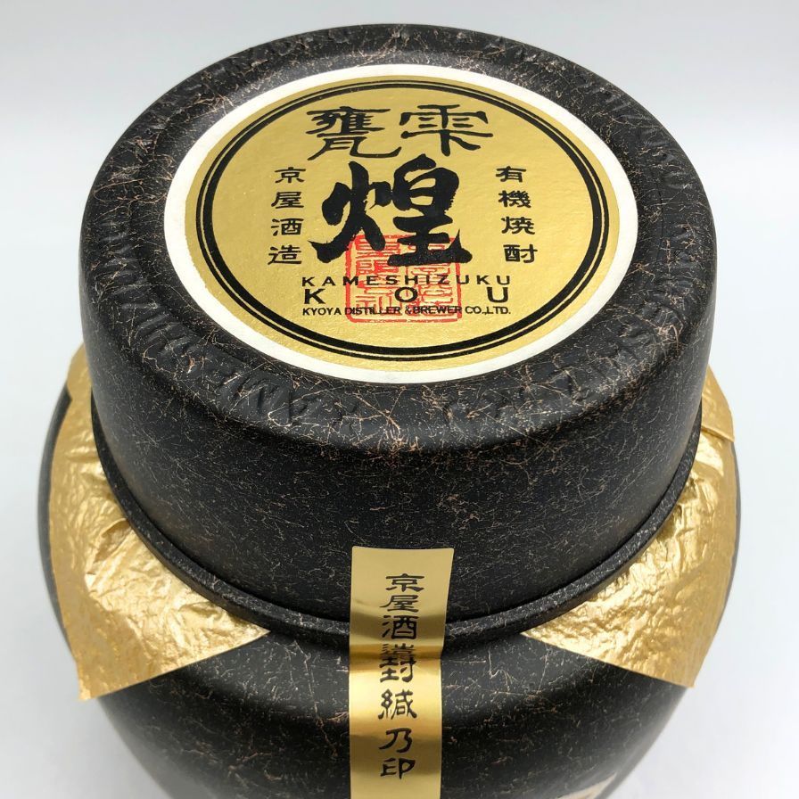 20% 芋焼酎